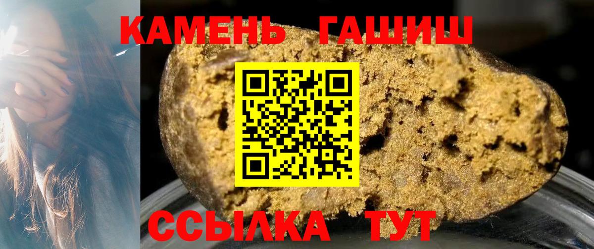 ГАШИШ индика сатива  ГАШИШ Ice-O-Lator  Вход с VPN  Сосновый Бор 