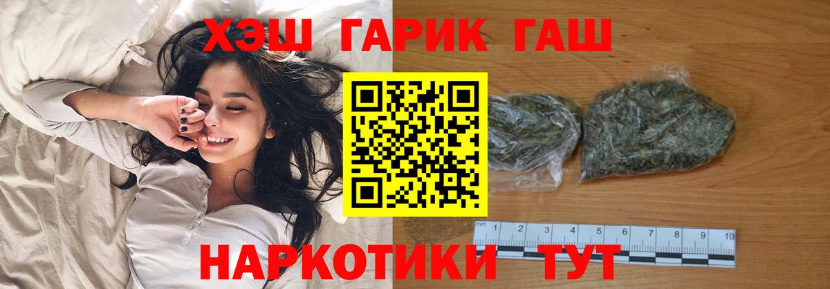 ГАШИШ Cannabis Сосновый Бор