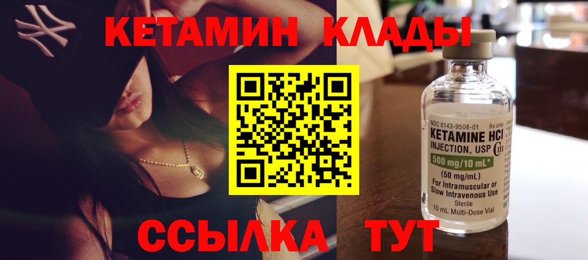Сосновый Бор  КЕТАМИН ketamine  Вход с VPN 