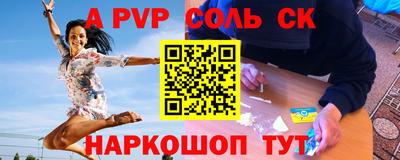a pvp Кингисепп