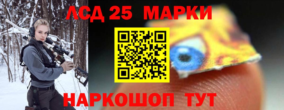 LSD-25 экстази кислота Сосновый Бор