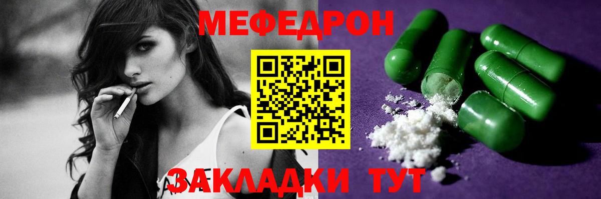 Мефедрон Сосновый Бор