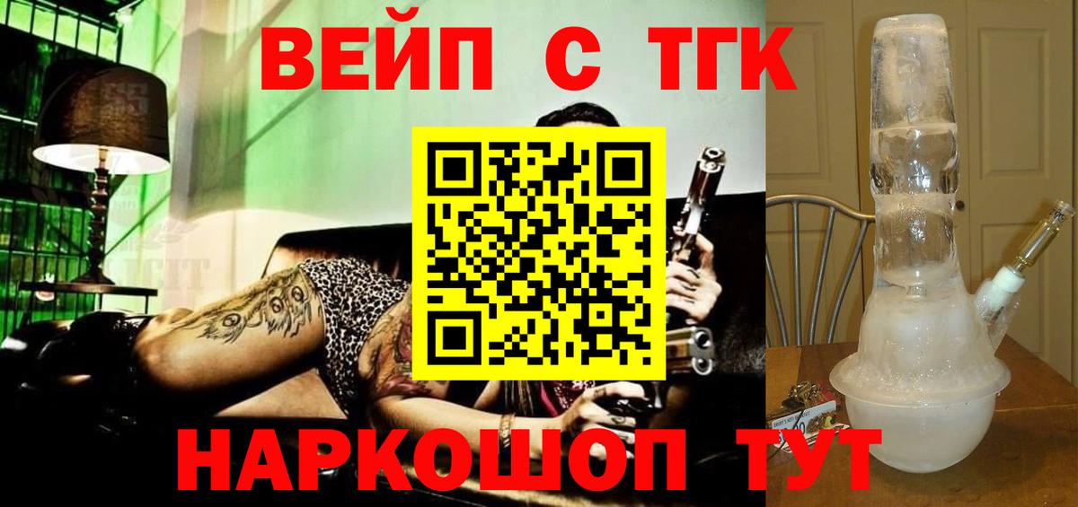 hydra вход  Дистиллят ТГК концентрат  Вход с VPN  Сосновый Бор 